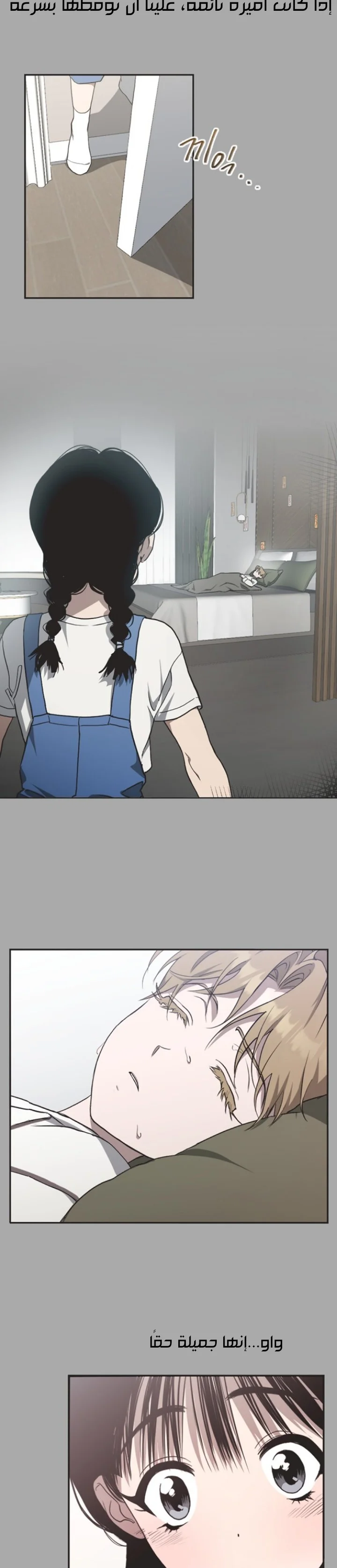 Read Imperfect Cinderella Story AR Manga Online