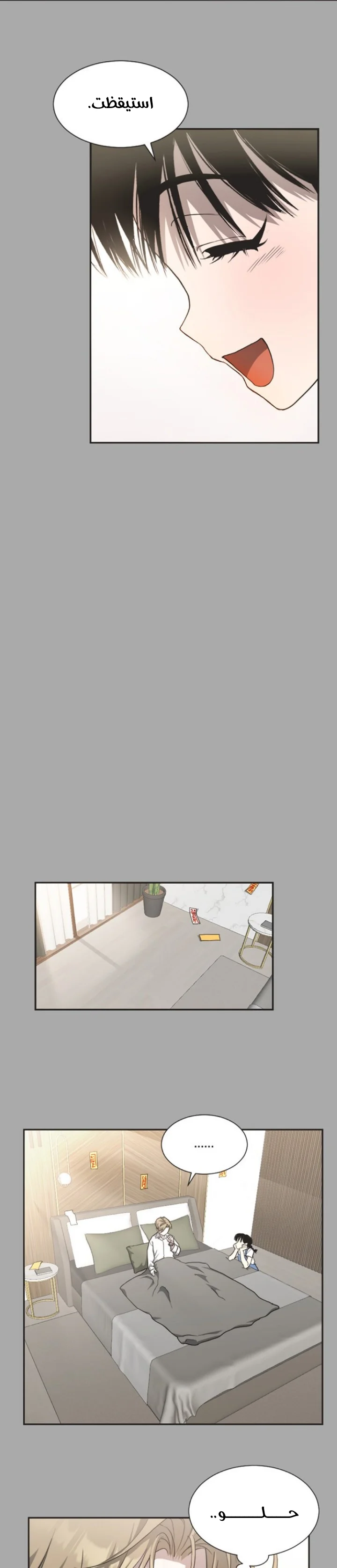 Read Imperfect Cinderella Story AR Manga Online