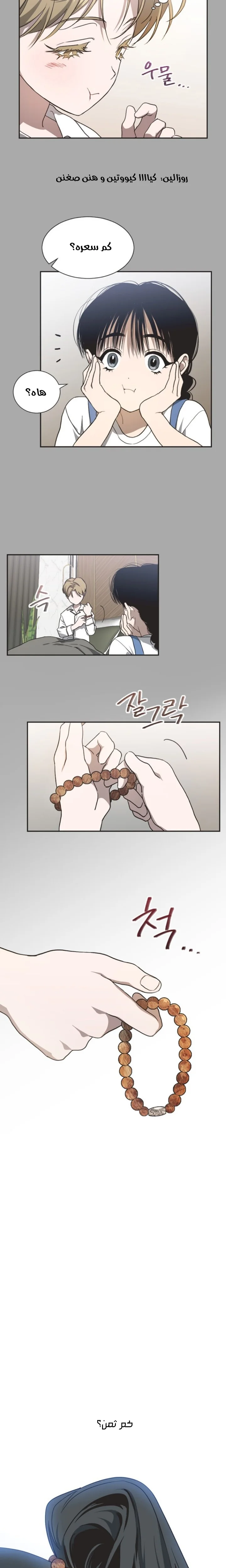 Read Imperfect Cinderella Story AR Manga Online