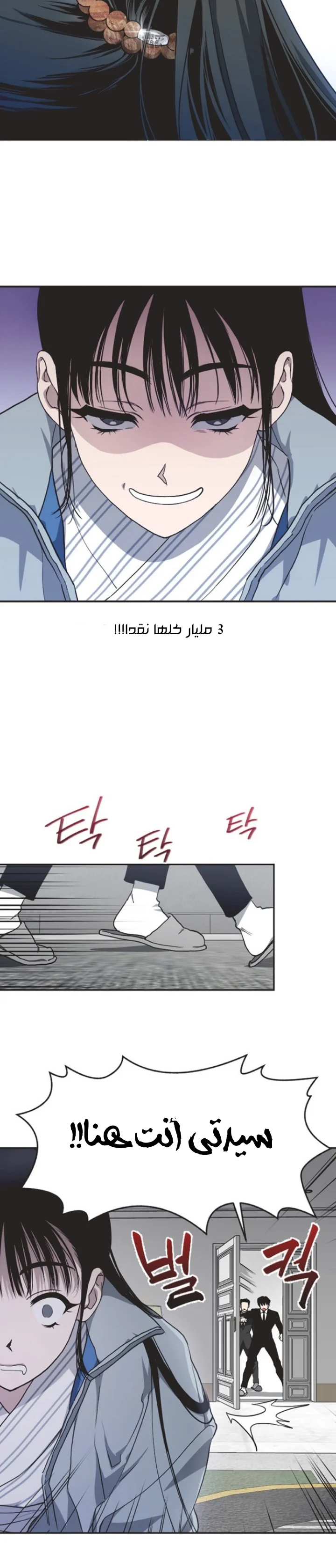 Read Imperfect Cinderella Story AR Manga Online