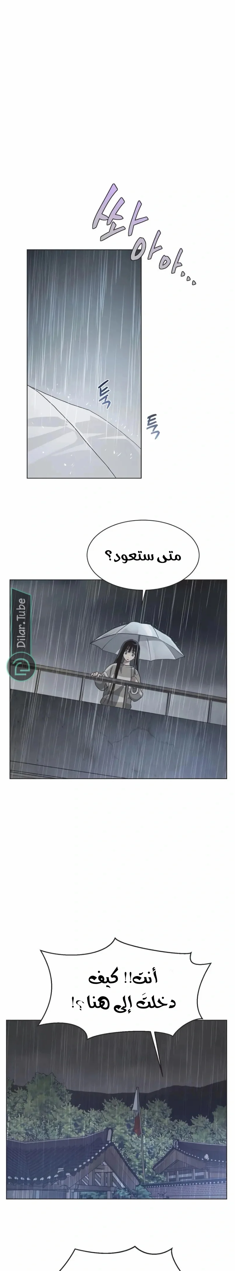 Read Imperfect Cinderella Story AR Manga Online