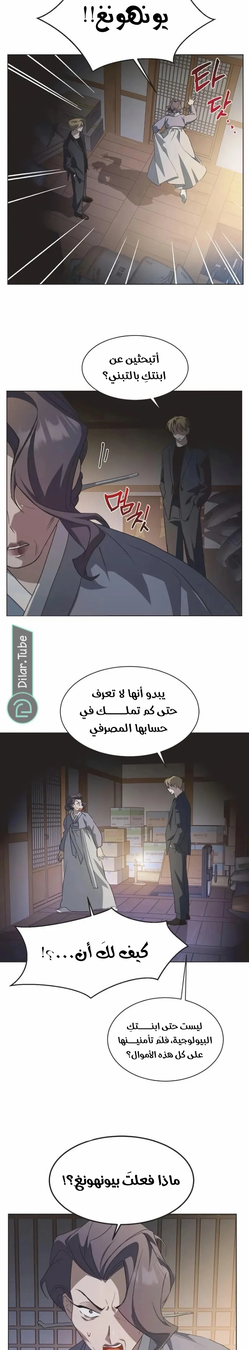Read Imperfect Cinderella Story AR Manga Online