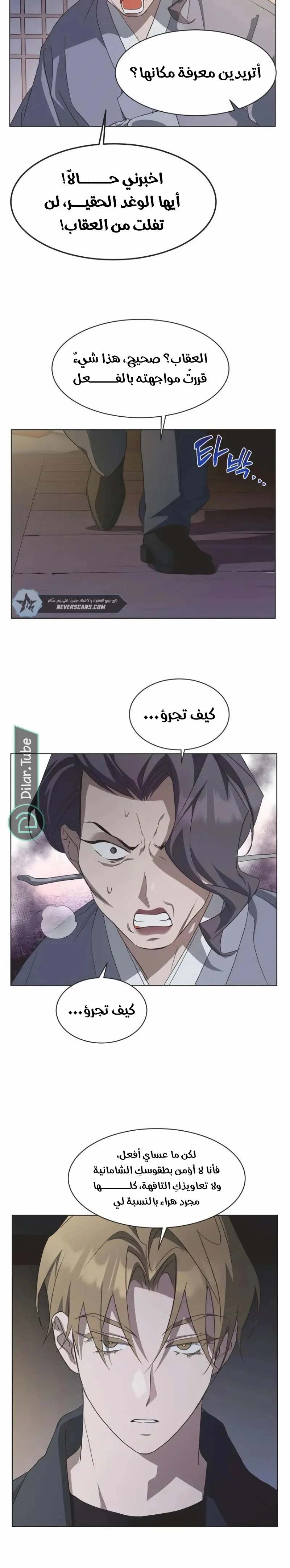 Read Imperfect Cinderella Story AR Manga Online