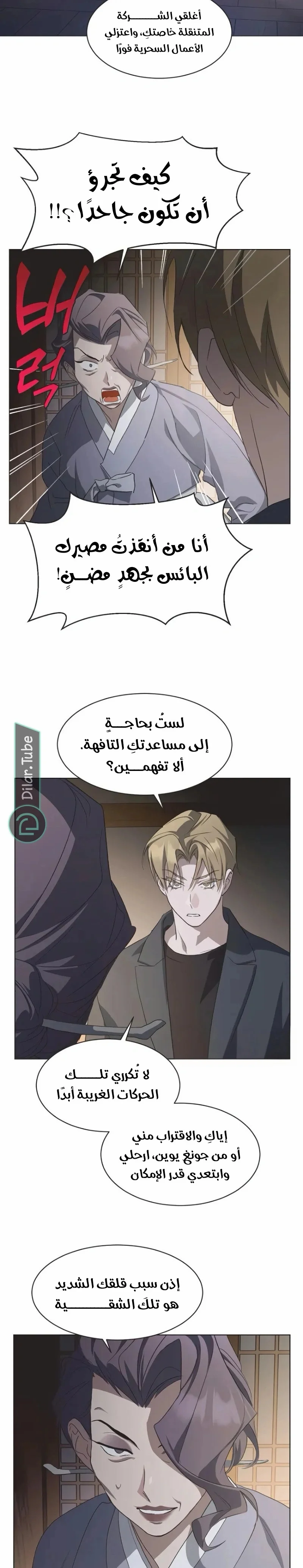 Read Imperfect Cinderella Story AR Manga Online