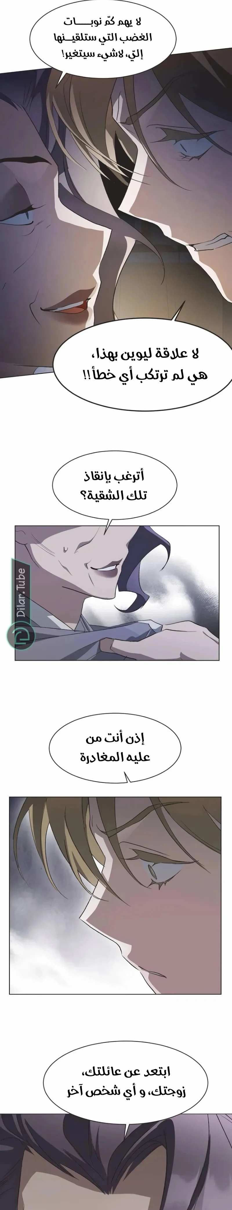 Read Imperfect Cinderella Story AR Manga Online