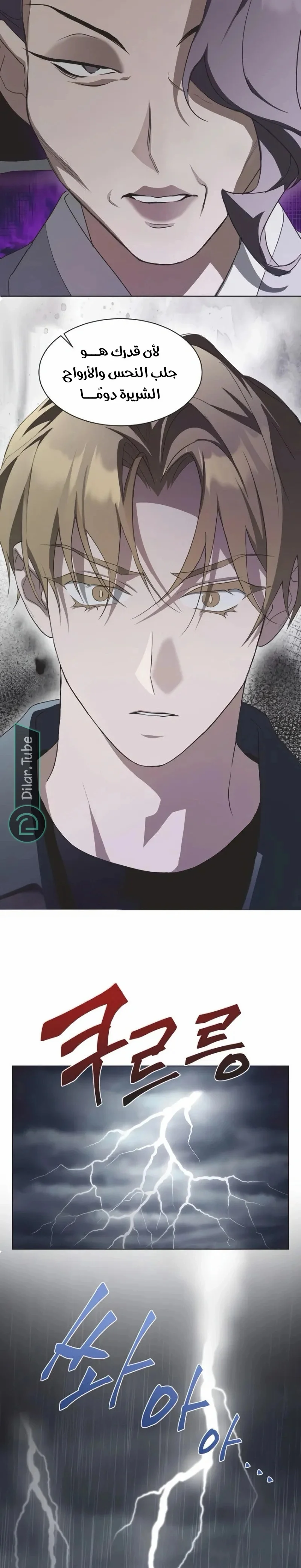 Read Imperfect Cinderella Story AR Manga Online