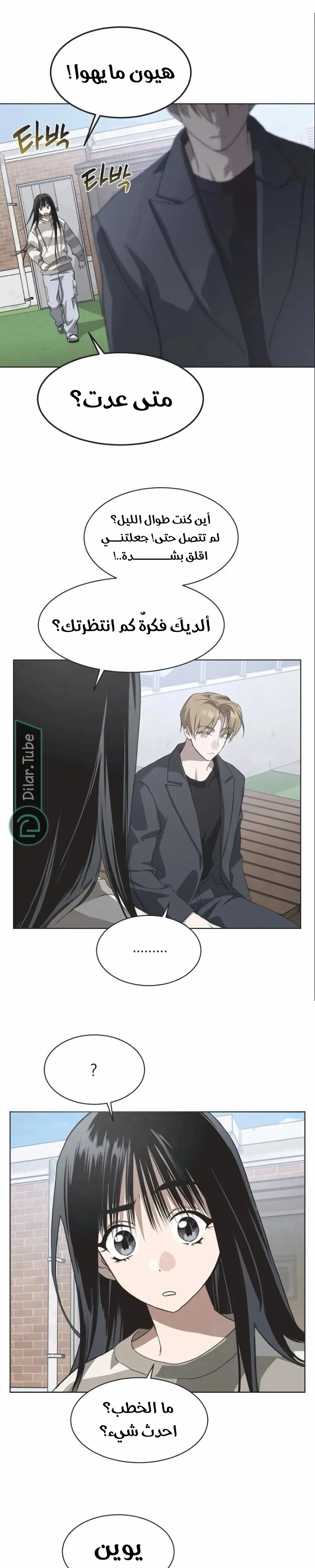 Read Imperfect Cinderella Story AR Manga Online