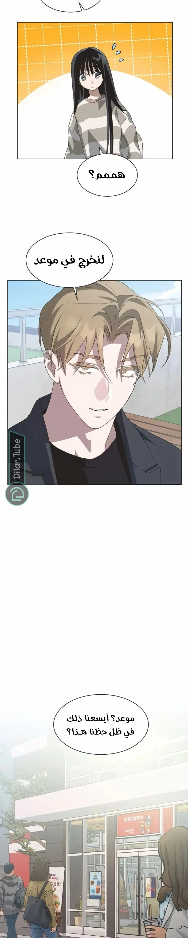 Read Imperfect Cinderella Story AR Manga Online