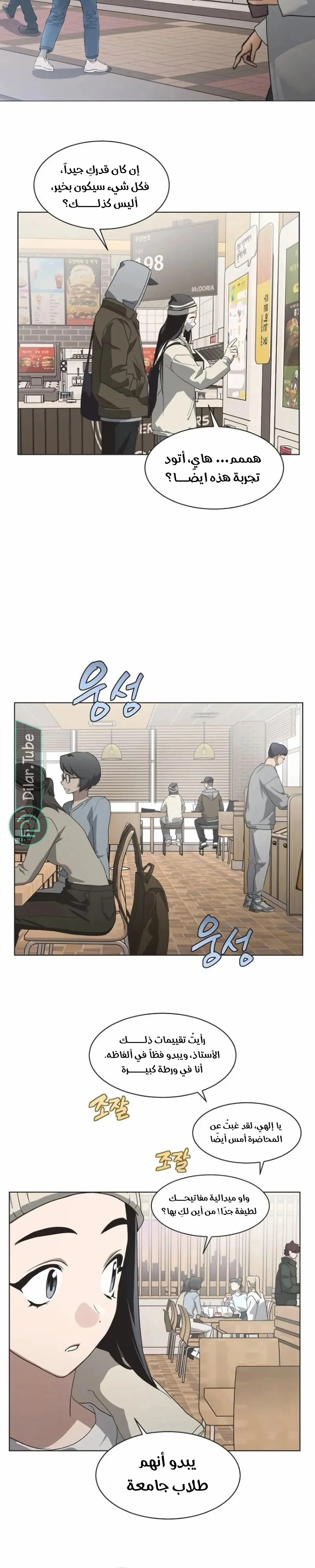 Read Imperfect Cinderella Story AR Manga Online