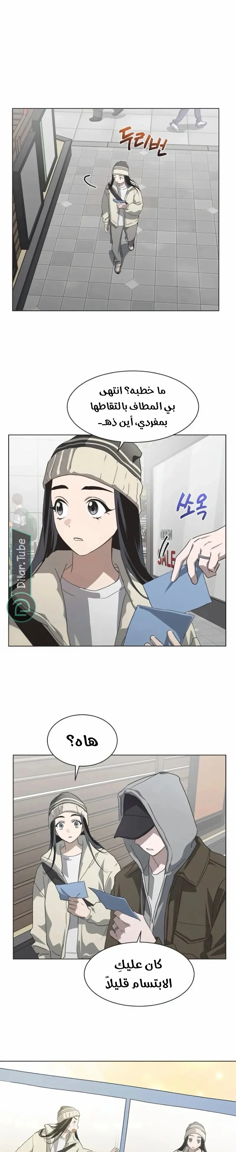 Read Imperfect Cinderella Story AR Manga Online