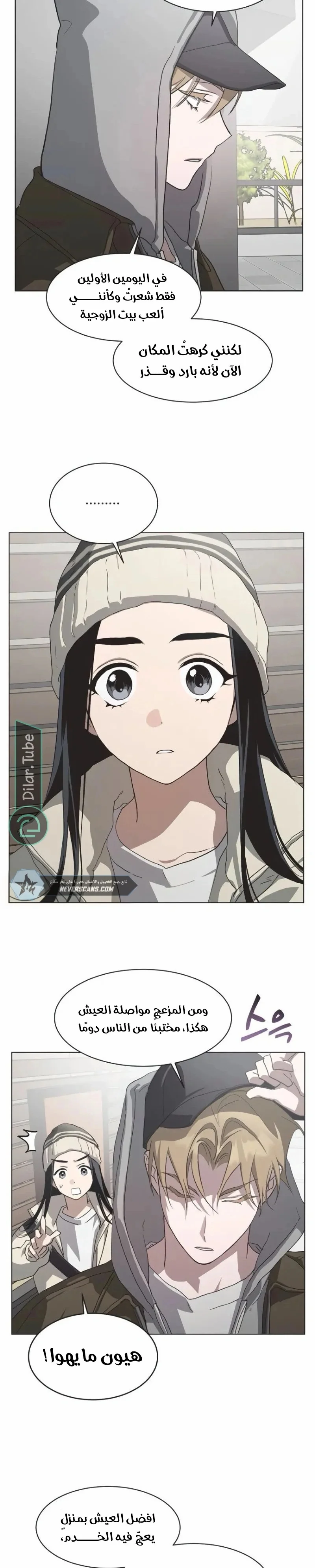 Read Imperfect Cinderella Story AR Manga Online