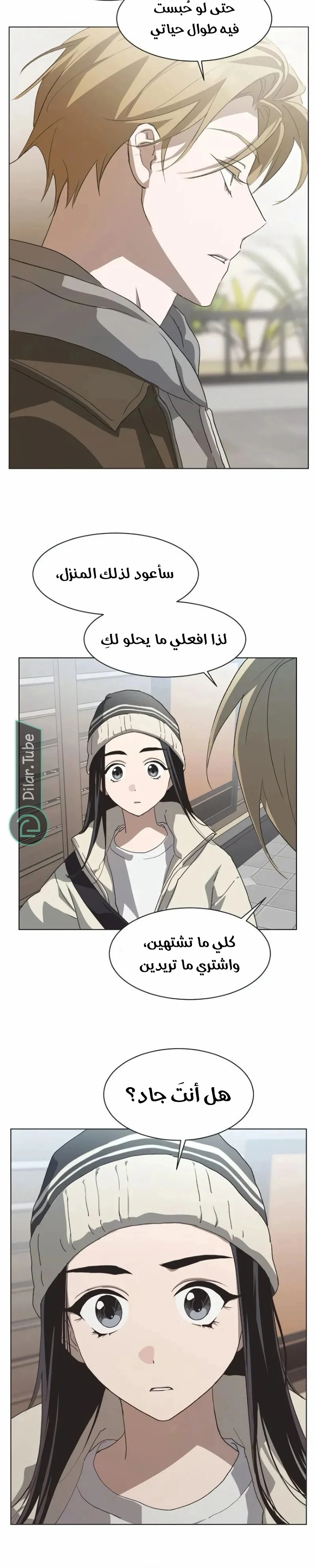 Read Imperfect Cinderella Story AR Manga Online