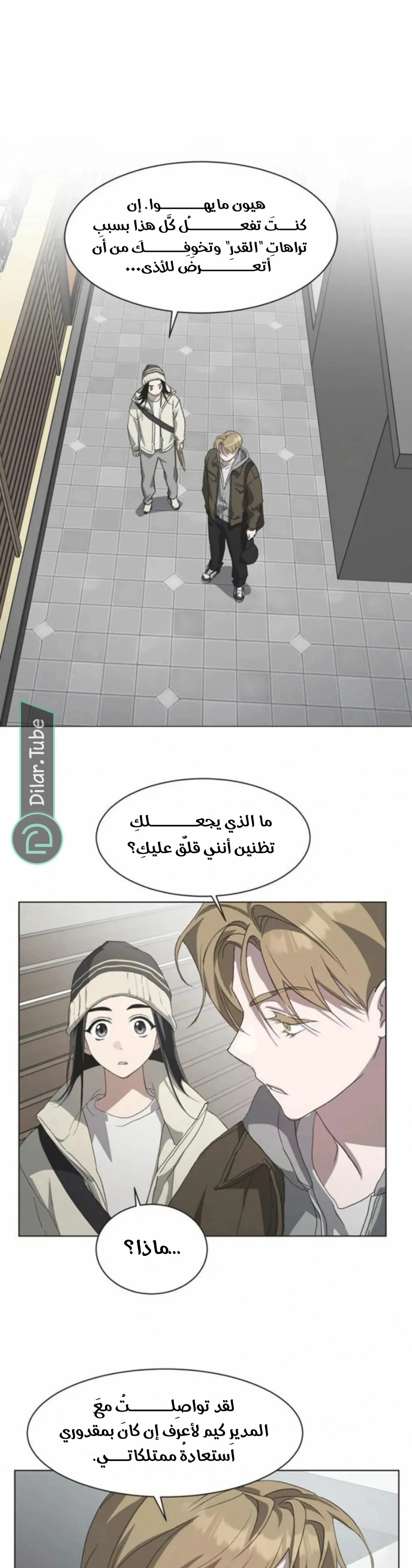 Read Imperfect Cinderella Story AR Manga Online