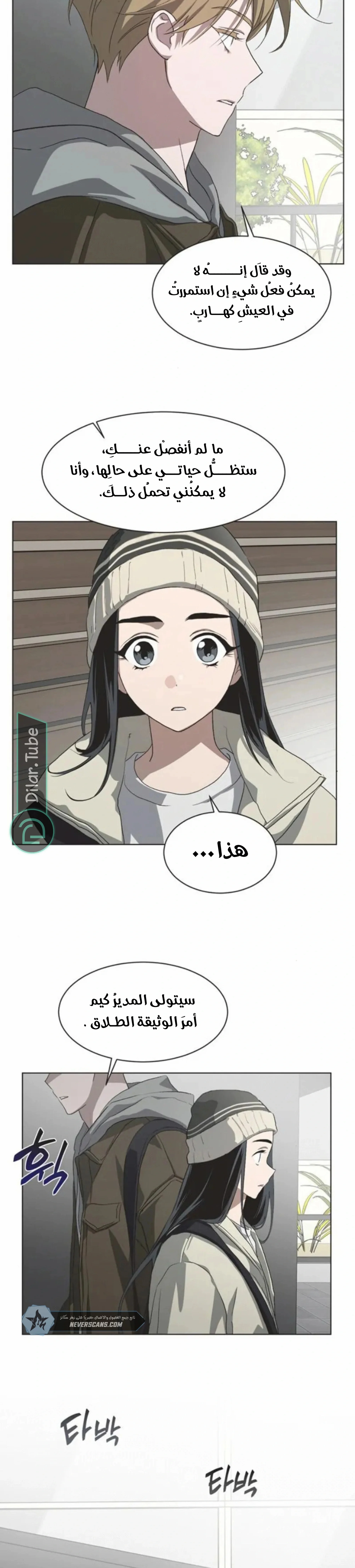 Read Imperfect Cinderella Story AR Manga Online