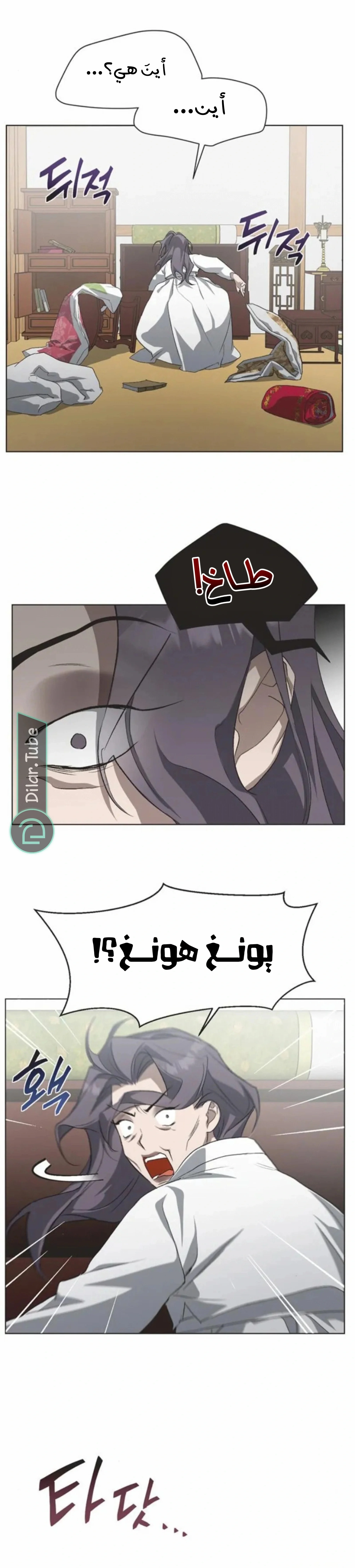 Read Imperfect Cinderella Story AR Manga Online