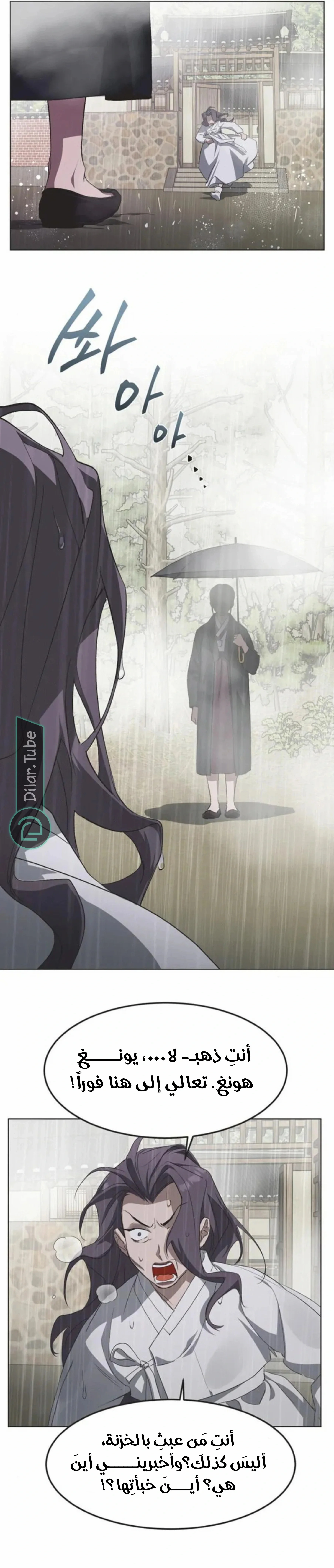 Read Imperfect Cinderella Story AR Manga Online