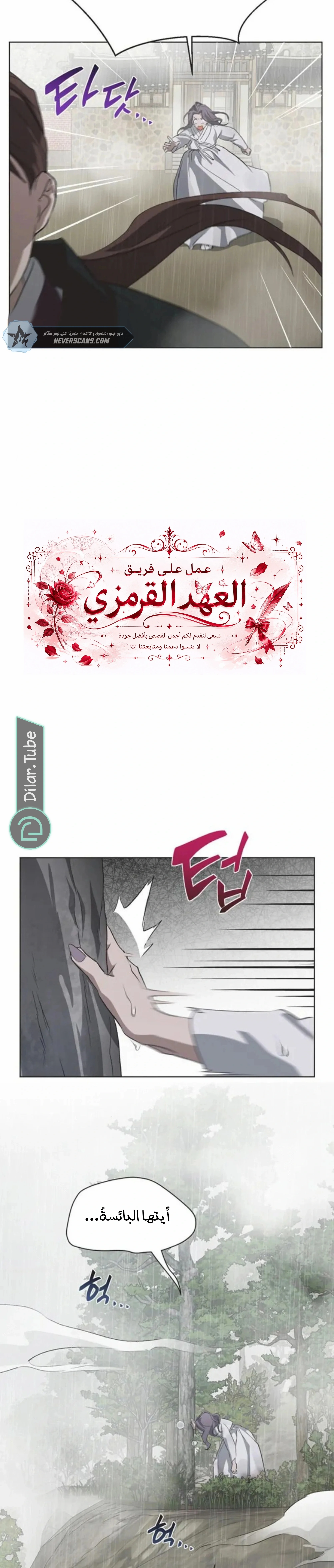 Read Imperfect Cinderella Story AR Manga Online