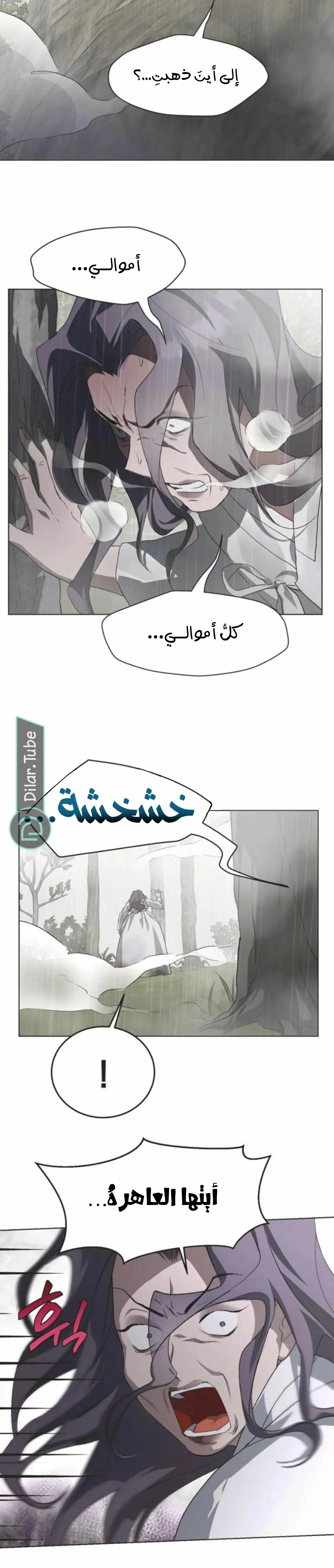 Read Imperfect Cinderella Story AR Manga Online
