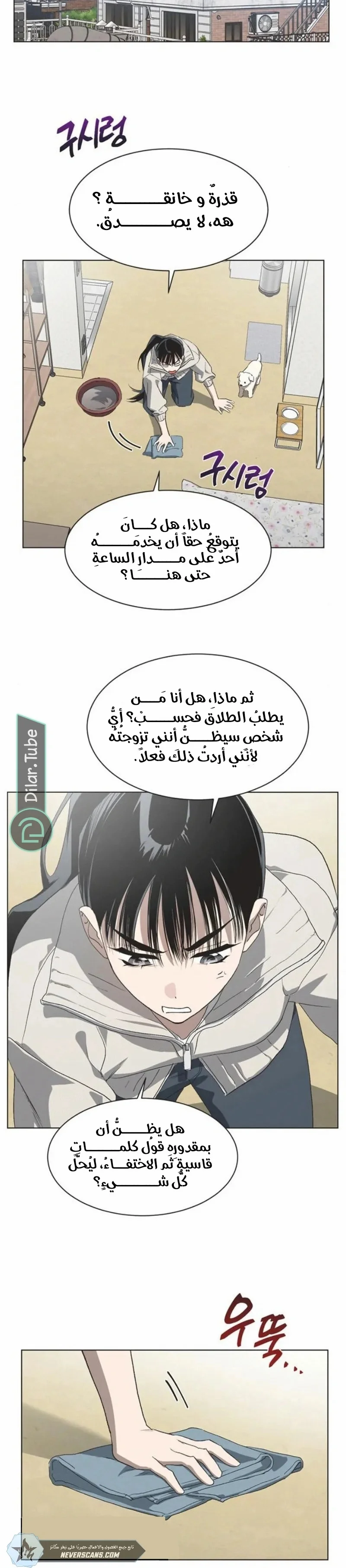 Read Imperfect Cinderella Story AR Manga Online