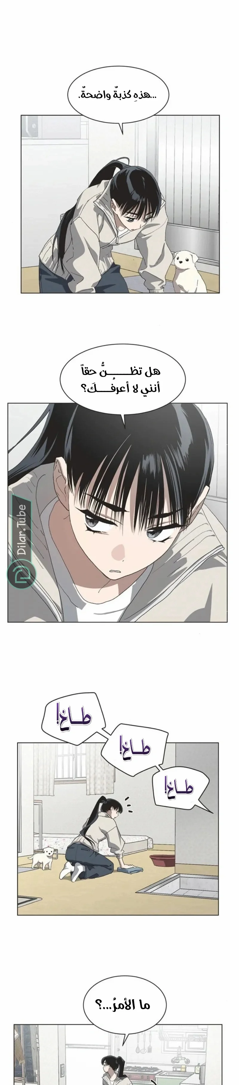 Read Imperfect Cinderella Story AR Manga Online