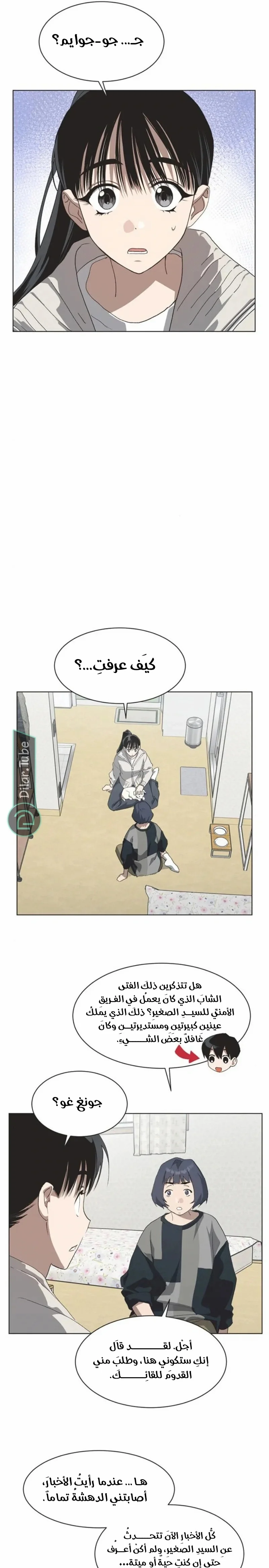 Read Imperfect Cinderella Story AR Manga Online