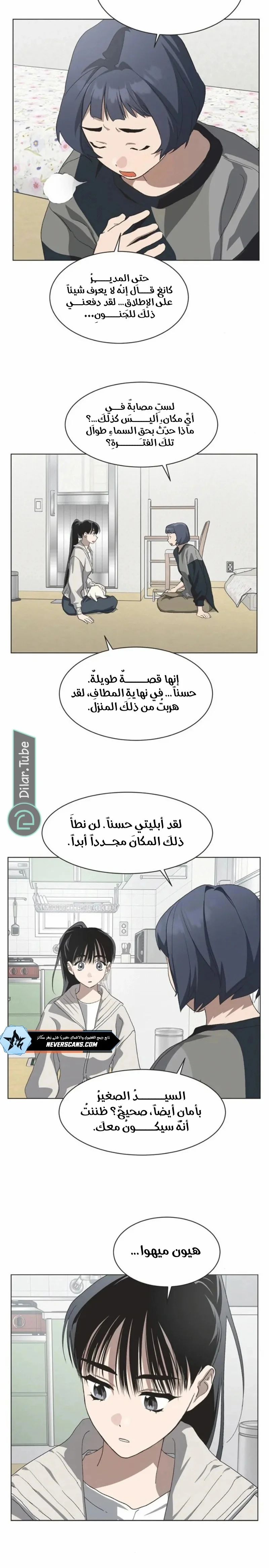 Read Imperfect Cinderella Story AR Manga Online