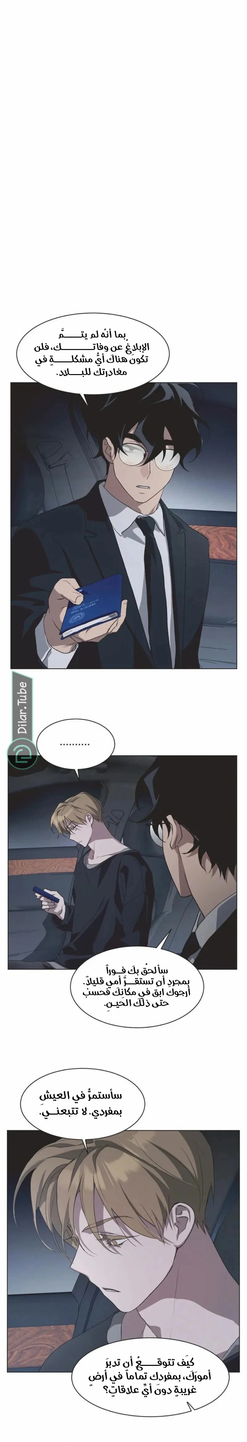 Read Imperfect Cinderella Story AR Manga Online