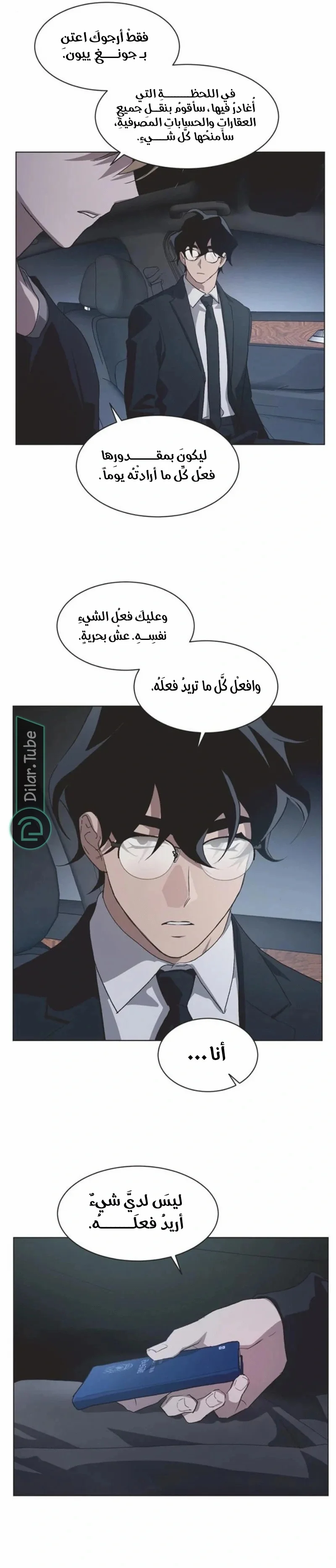 Read Imperfect Cinderella Story AR Manga Online