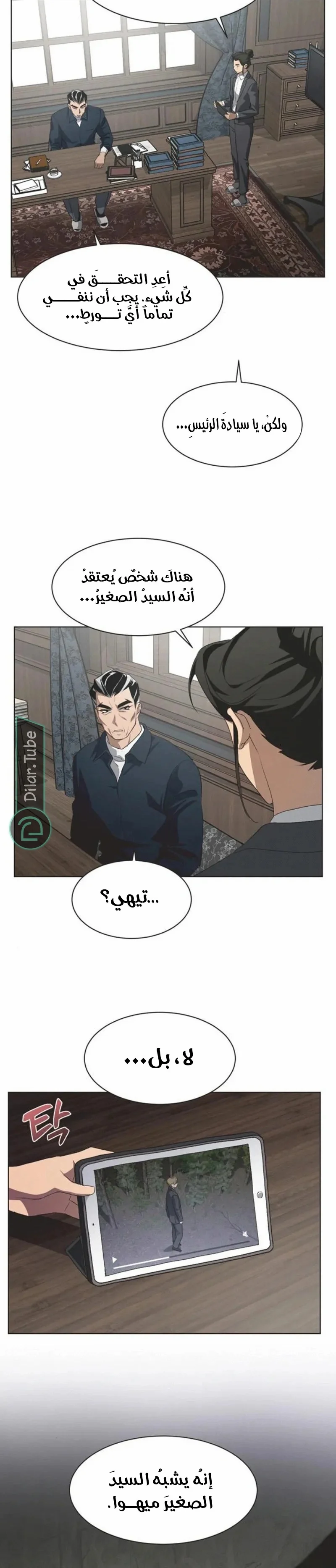 Read Imperfect Cinderella Story AR Manga Online