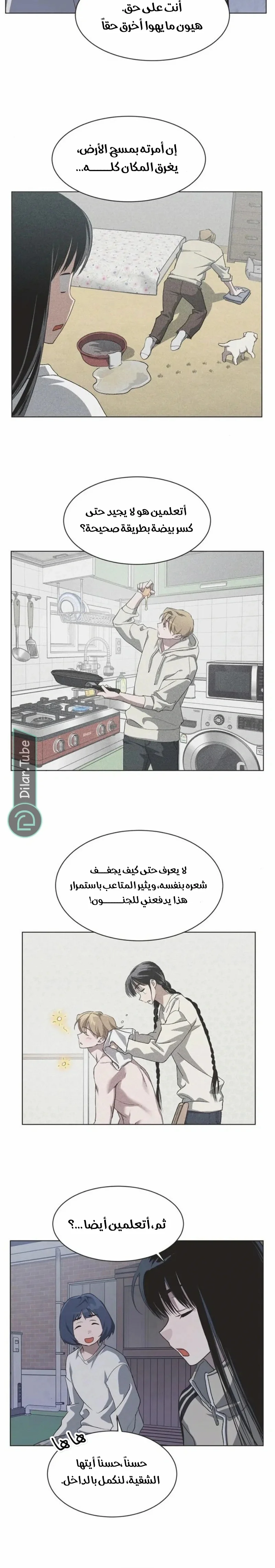 Read Imperfect Cinderella Story AR Manga Online