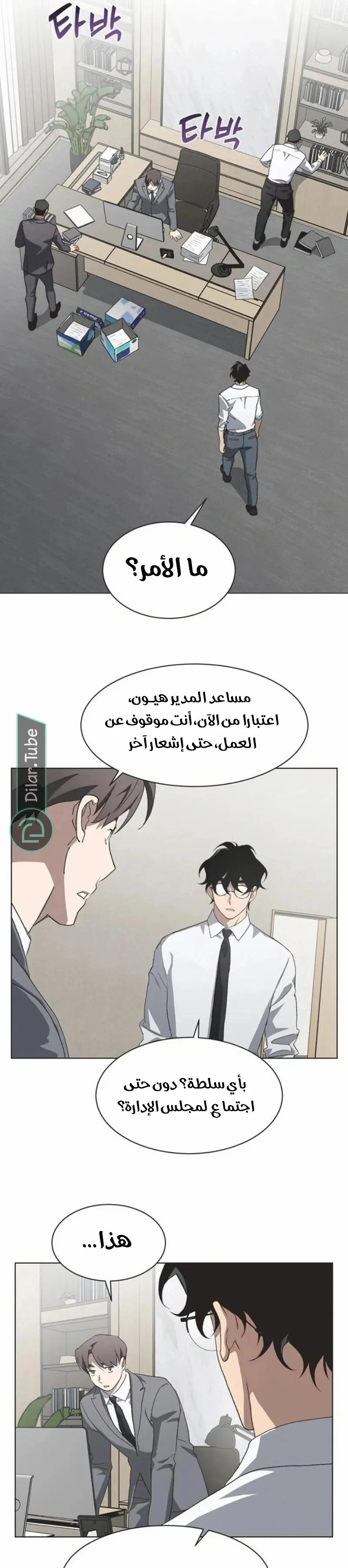 Read Imperfect Cinderella Story AR Manga Online