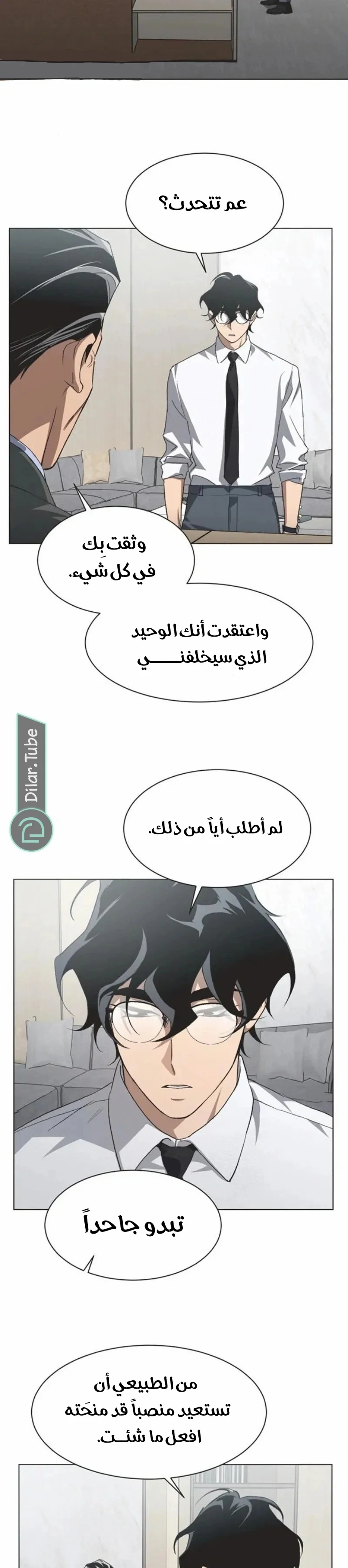Read Imperfect Cinderella Story AR Manga Online