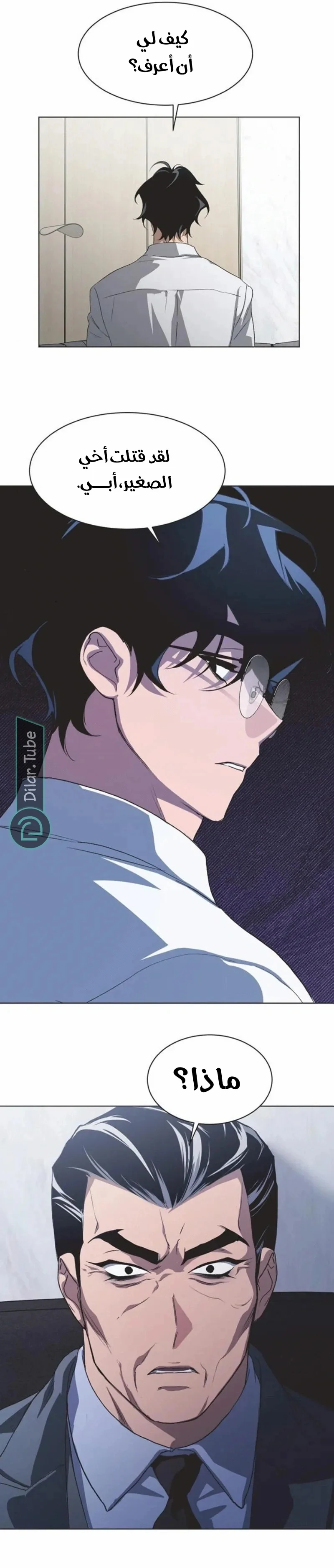 Read Imperfect Cinderella Story AR Manga Online