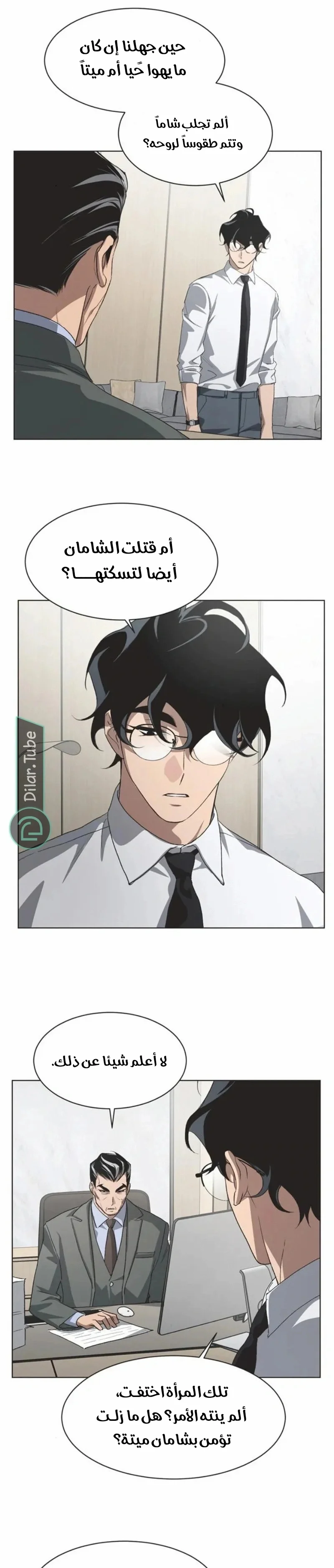 Read Imperfect Cinderella Story AR Manga Online