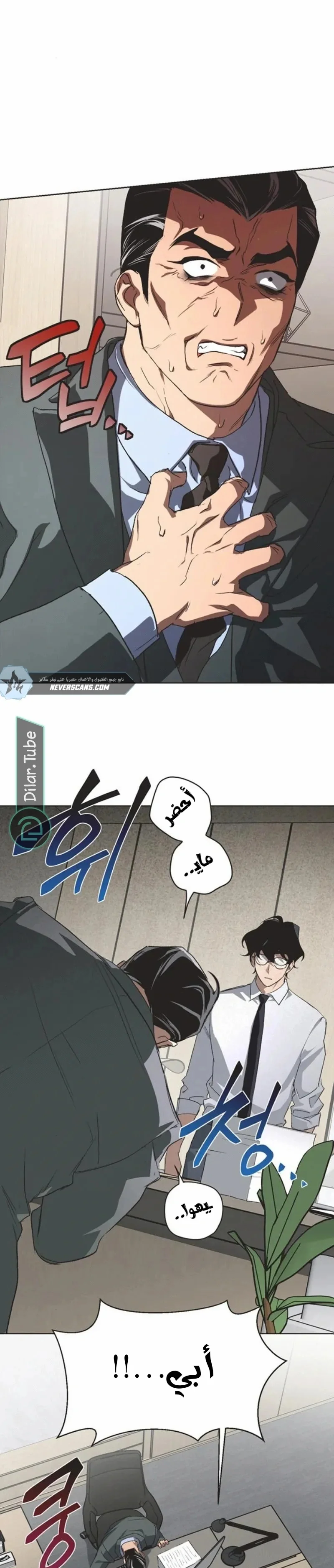 Read Imperfect Cinderella Story AR Manga Online