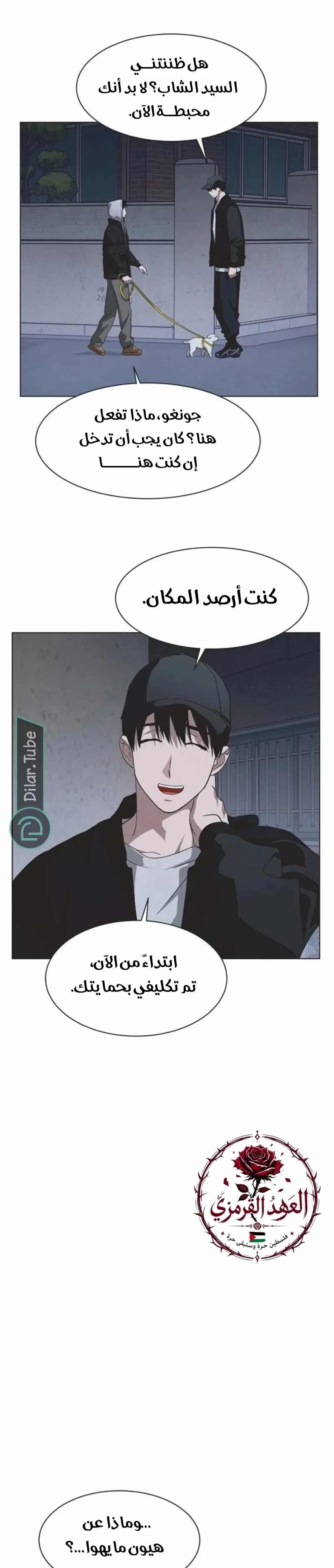 Read Imperfect Cinderella Story AR Manga Online