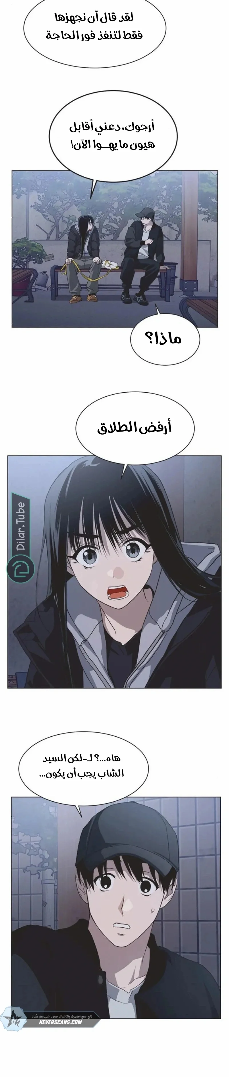 Read Imperfect Cinderella Story AR Manga Online