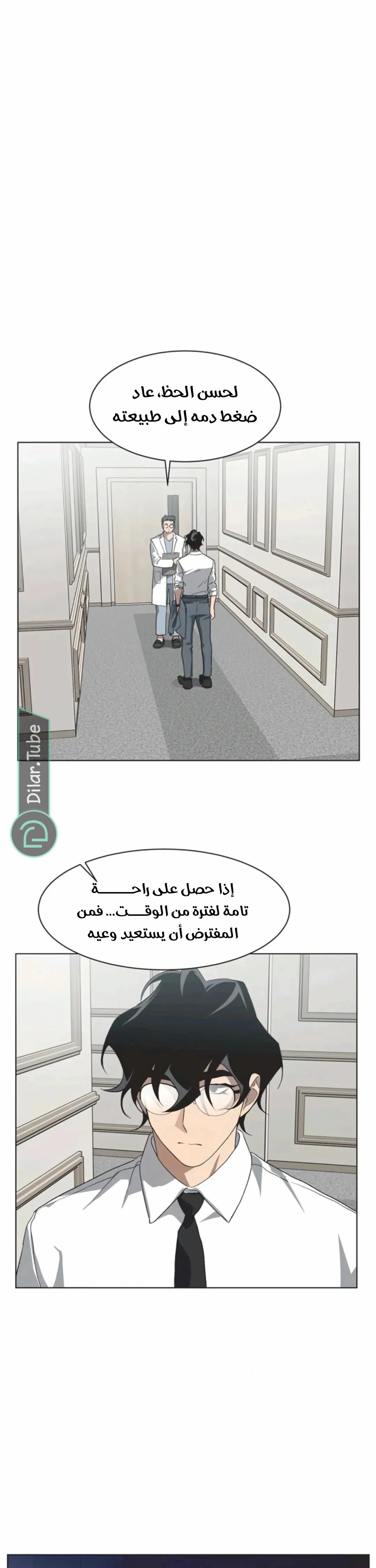 Read Imperfect Cinderella Story AR Manga Online