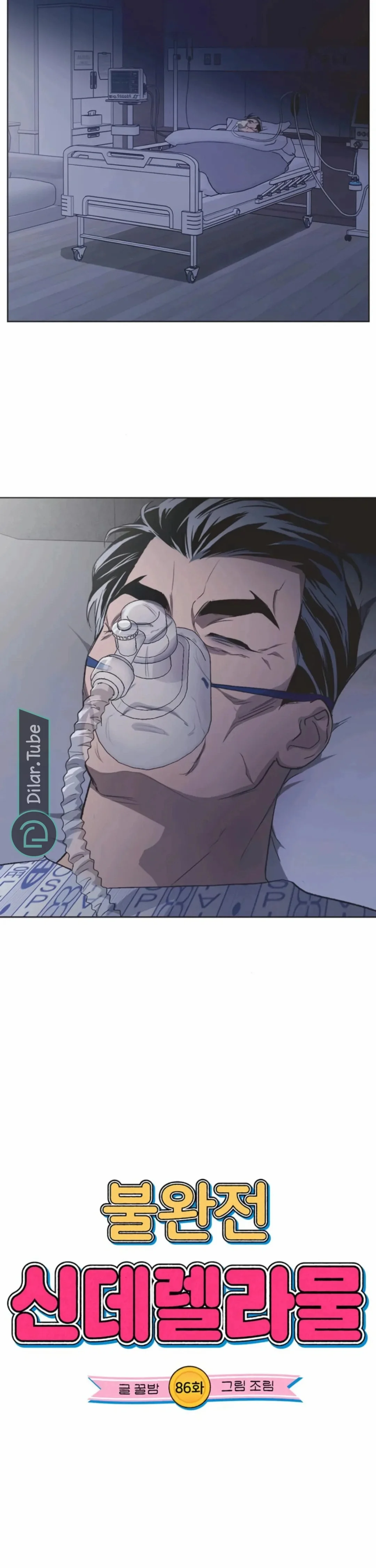 Read Imperfect Cinderella Story AR Manga Online