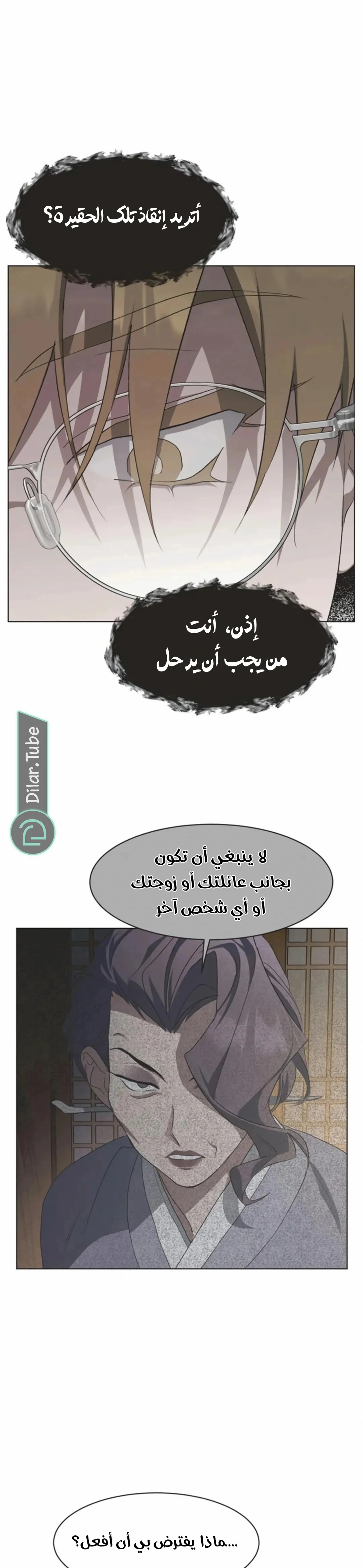 Read Imperfect Cinderella Story AR Manga Online