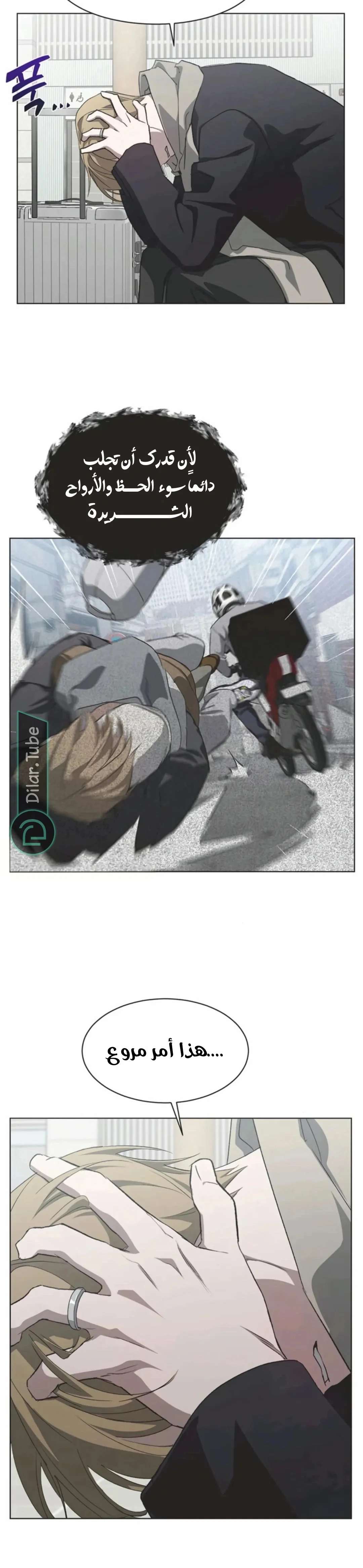Read Imperfect Cinderella Story AR Manga Online