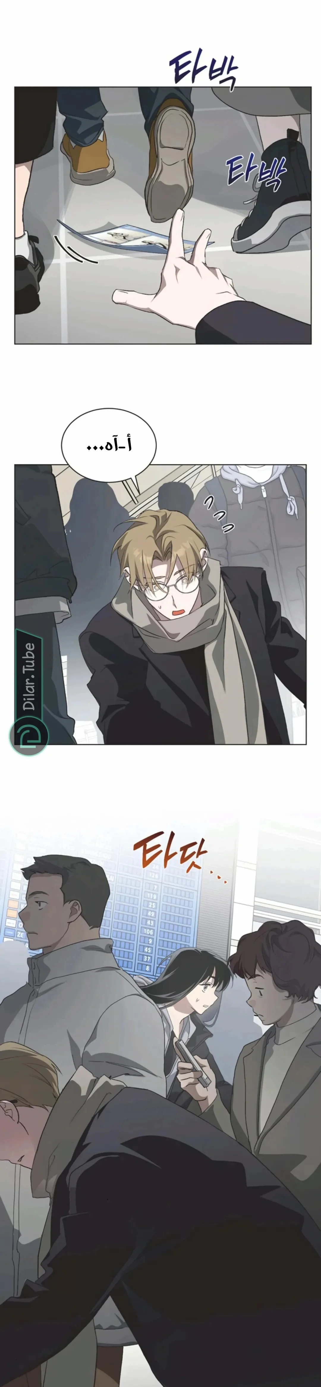Read Imperfect Cinderella Story AR Manga Online