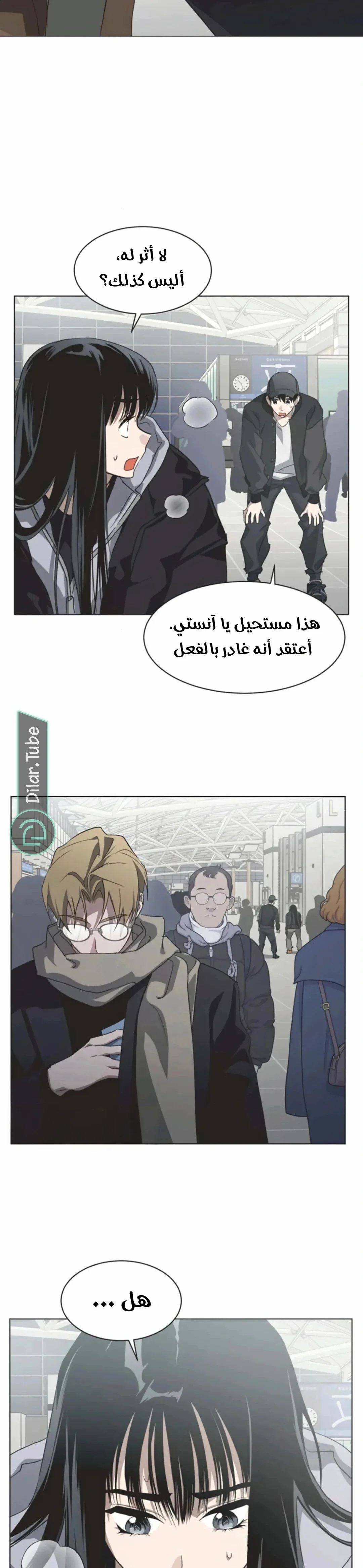 Read Imperfect Cinderella Story AR Manga Online