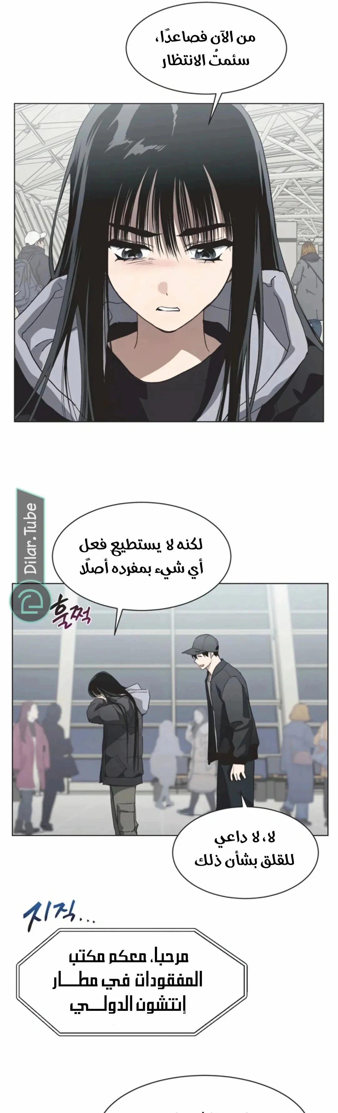 Read Imperfect Cinderella Story AR Manga Online