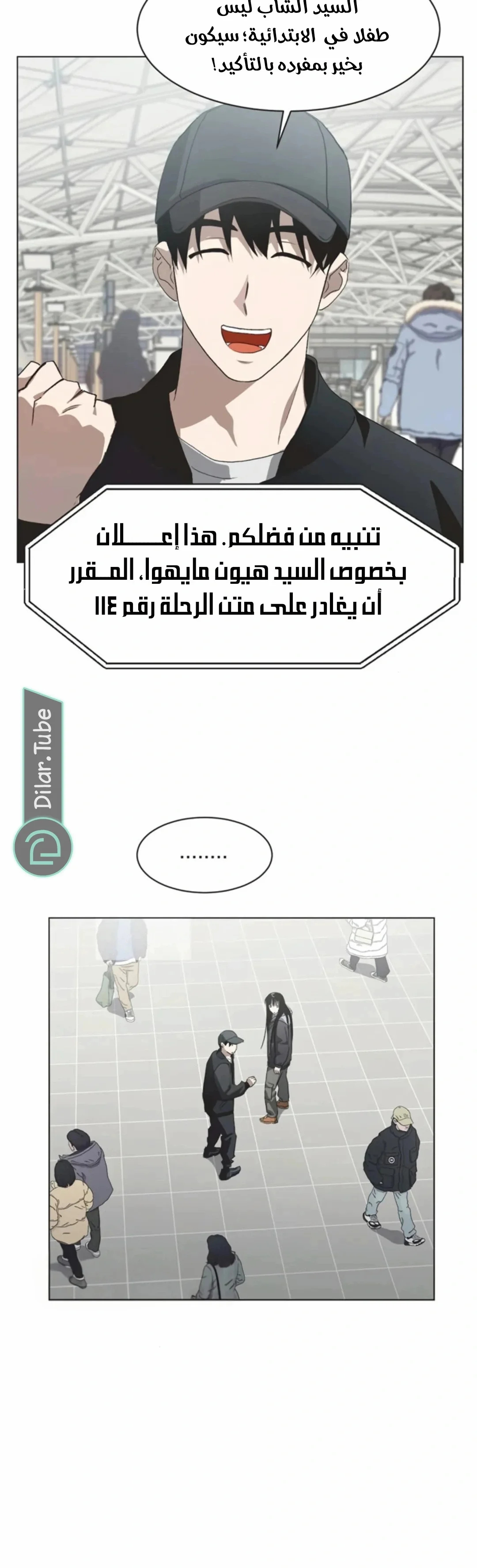 Read Imperfect Cinderella Story AR Manga Online