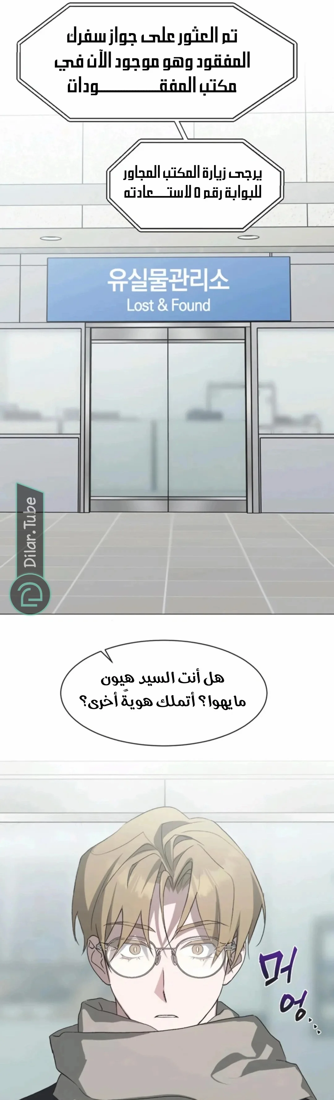 Read Imperfect Cinderella Story AR Manga Online