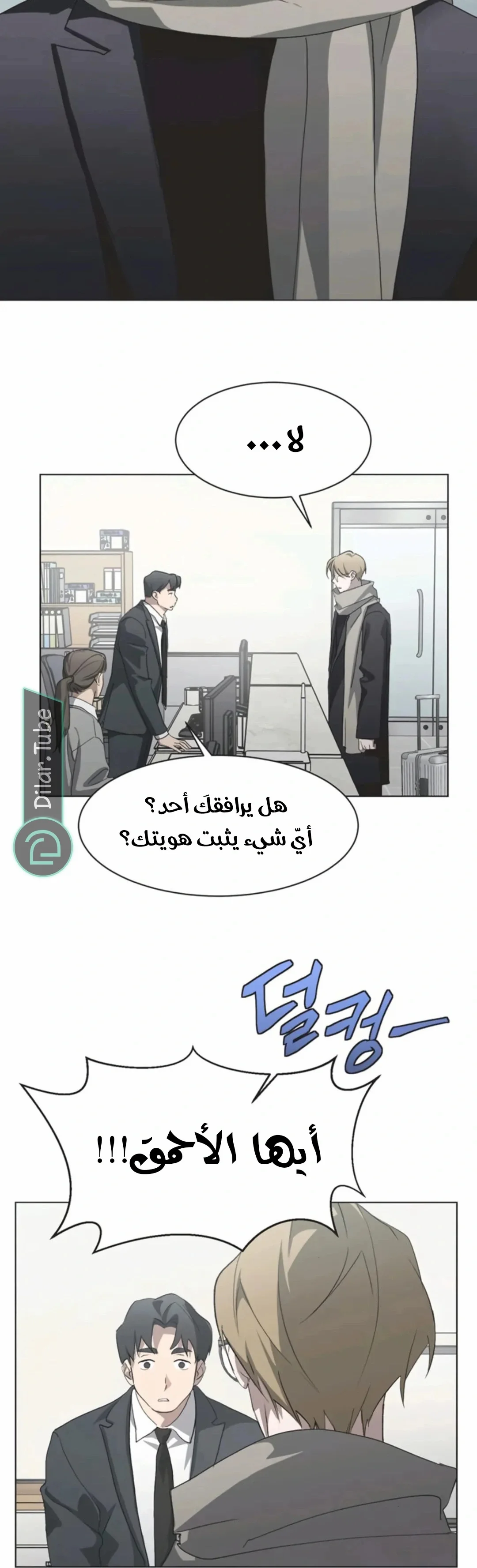 Read Imperfect Cinderella Story AR Manga Online