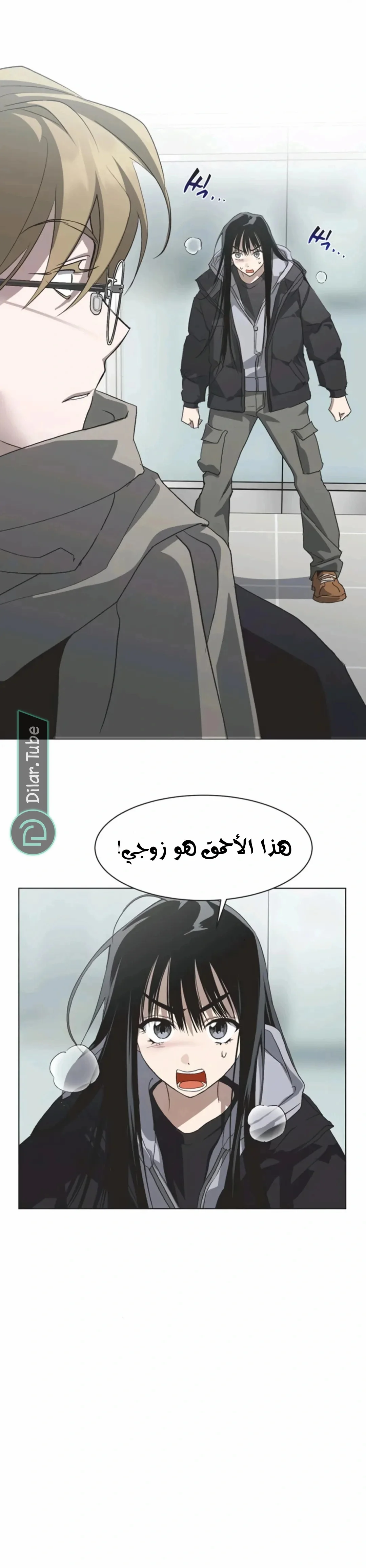 Read Imperfect Cinderella Story AR Manga Online
