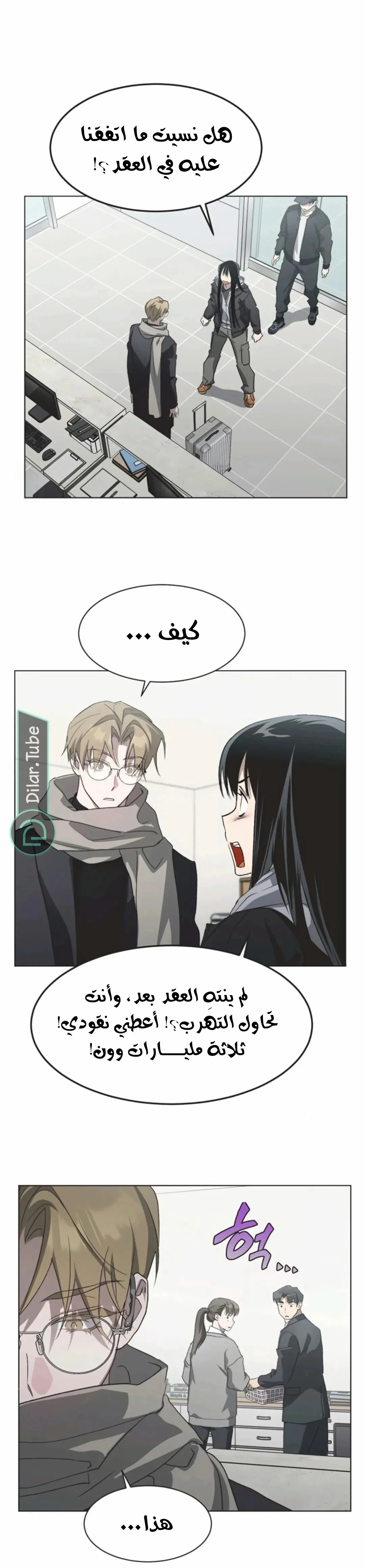 Read Imperfect Cinderella Story AR Manga Online