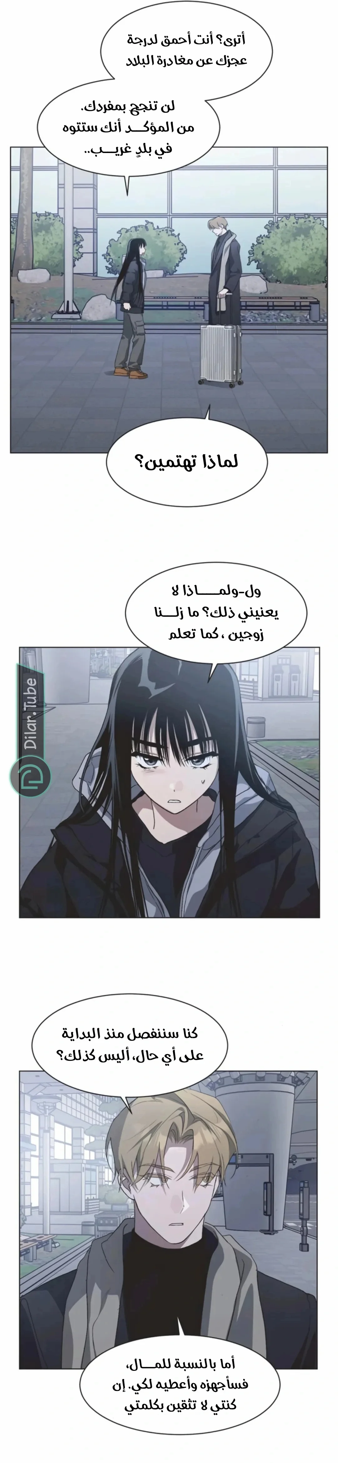 Read Imperfect Cinderella Story AR Manga Online